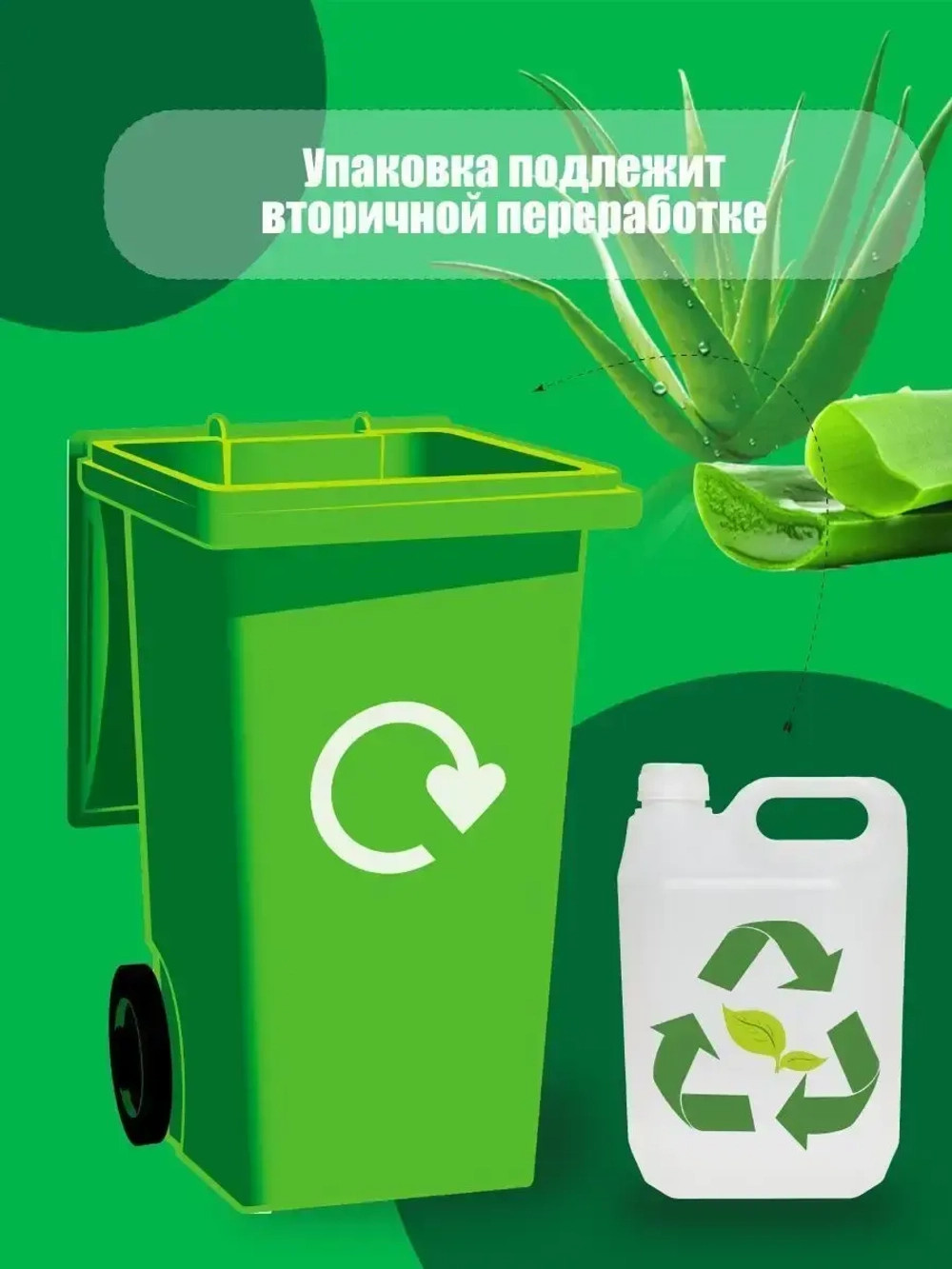 Жидкое мыло антибактериальное алоэ 5 литров для рук и тела