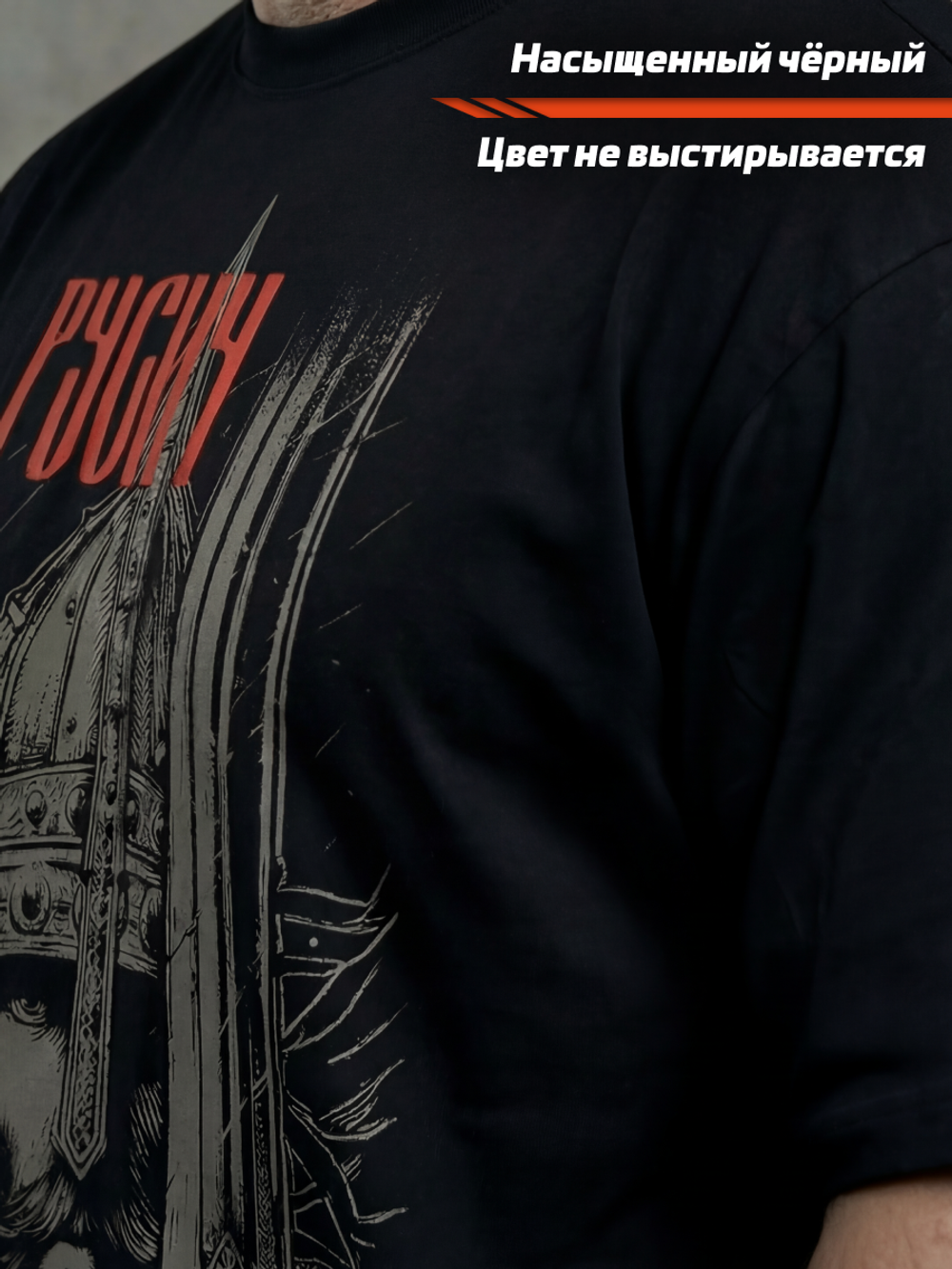 Футболка оверсайз хлопковая черная LEGENDA Русич красный