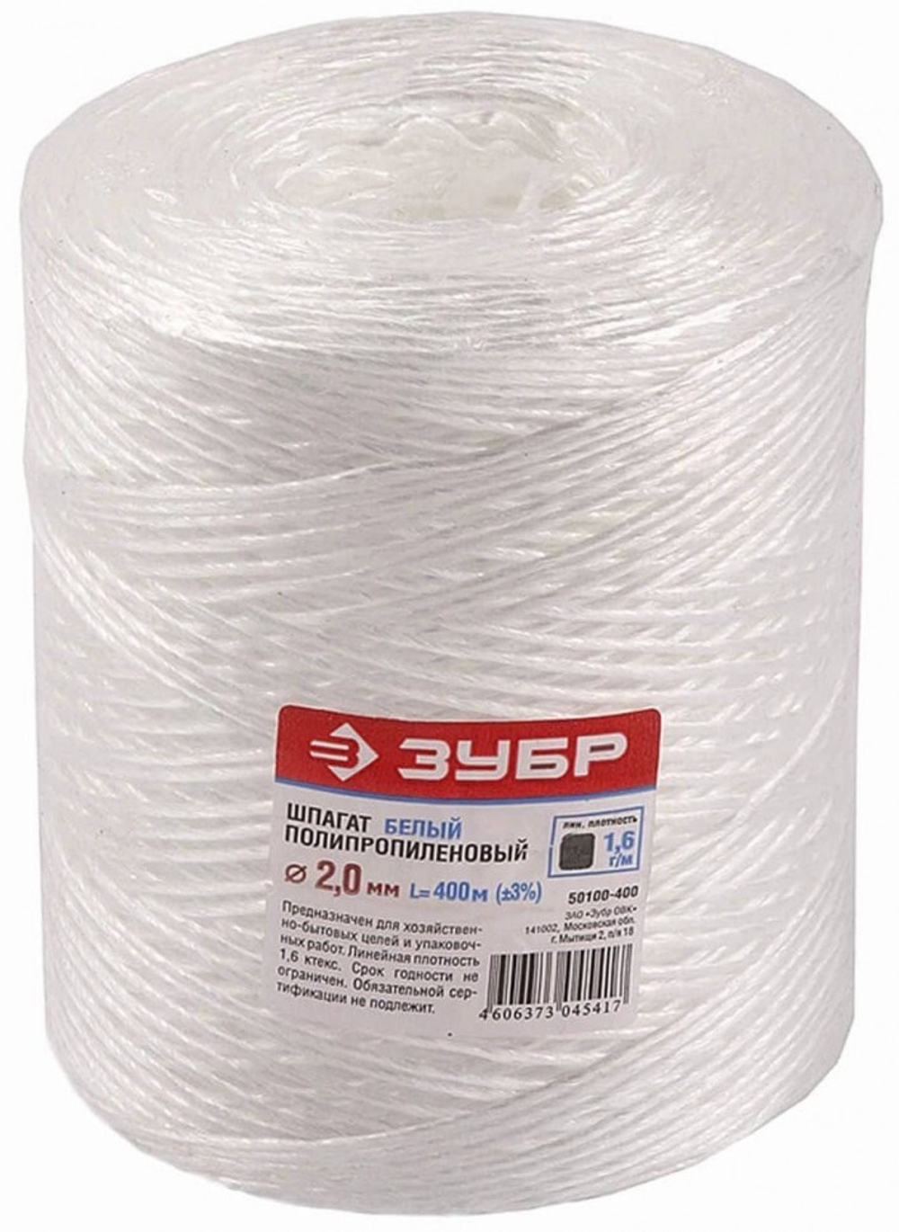 ШПАГАТ ЗУБР ПОЛИПРОП D20ММ 400М БЕЛЫЙ 22КГС 50100-400