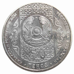 50 тенге 2014 г. Сирко. UNC