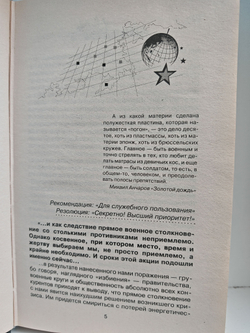 Война 2030. Красный рассвет