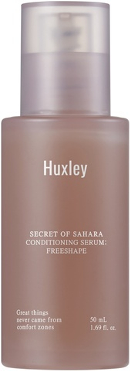 Сыворотка для лица Huxley Conditioning Serum 50 мл