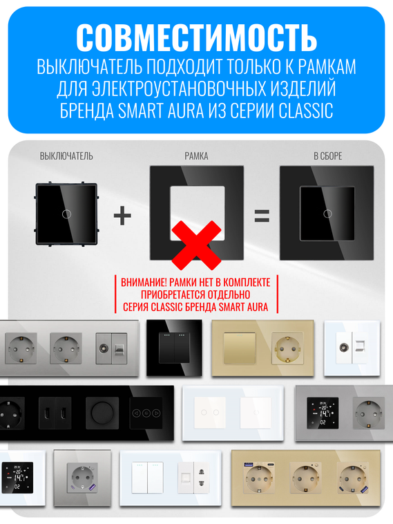 Умный сенсорный ZigBee выключатель Smart Aura серия Classic без рамки