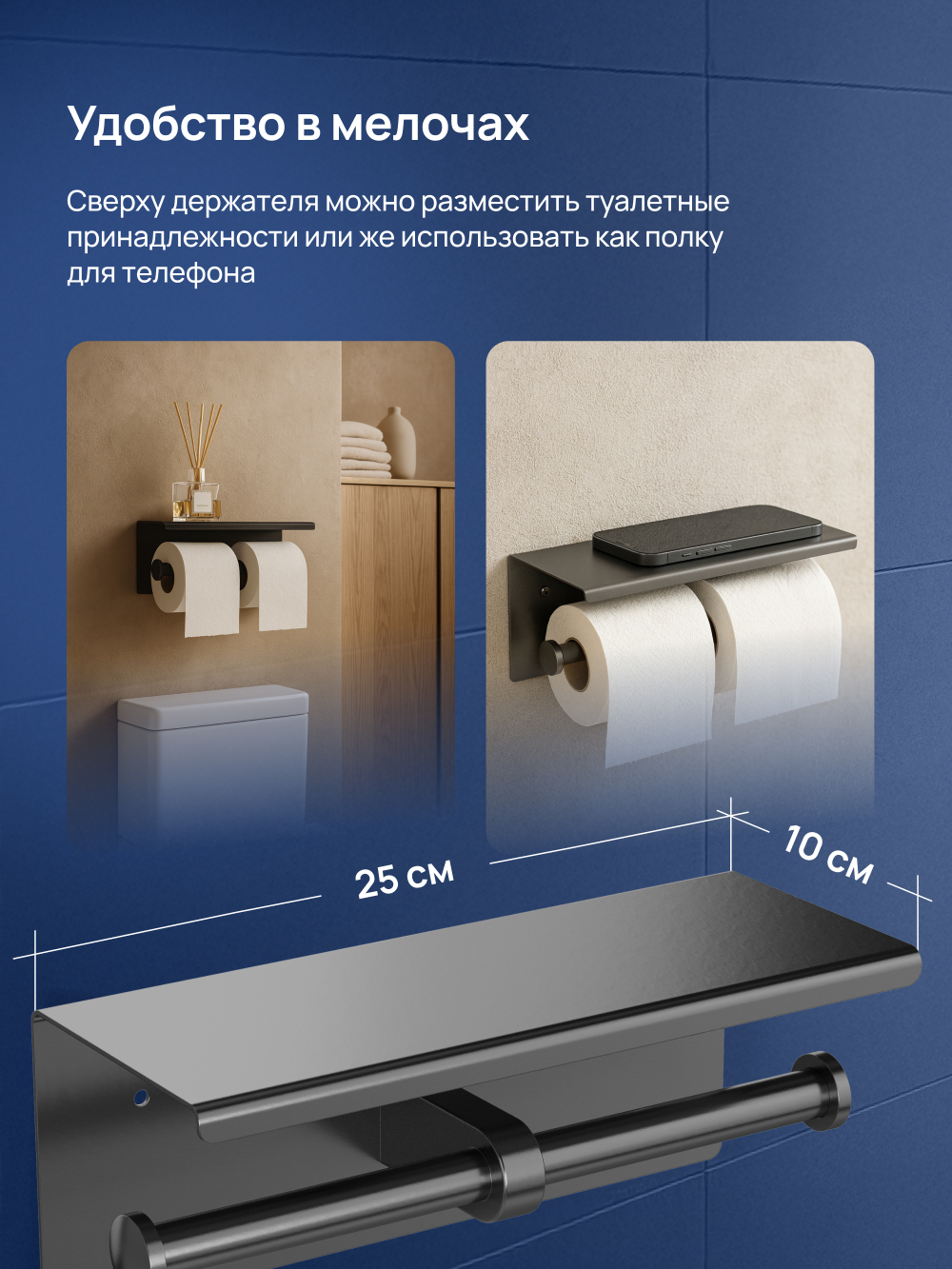 Держатель для туалетной бумаги STWORKI Хельсинки S33350GB настенный, вороненая сталь, с полкой