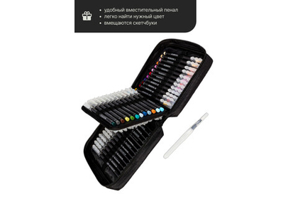 Набор акварельные маркеры-кисти Pictoria 48 цветов в кейсе