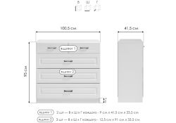 Комод Ливерпуль 10.103.01 белый / ясень ваниль