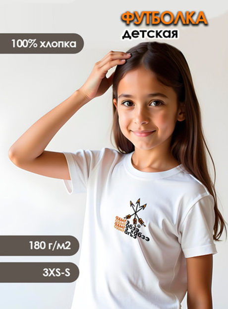 Детская футболка с надписью на адыгейском