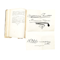 [Комплект] Лермонтов М.Ю. Полное собрание сочинений в 5 т.- М.- Л.: Academia, 1936-1937гг.