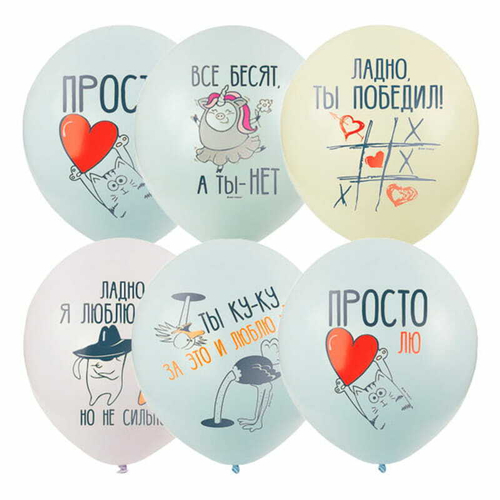 Шар (12''/30 см) "Macaroons. Про любовь..." пастель+декоратор, ассорти