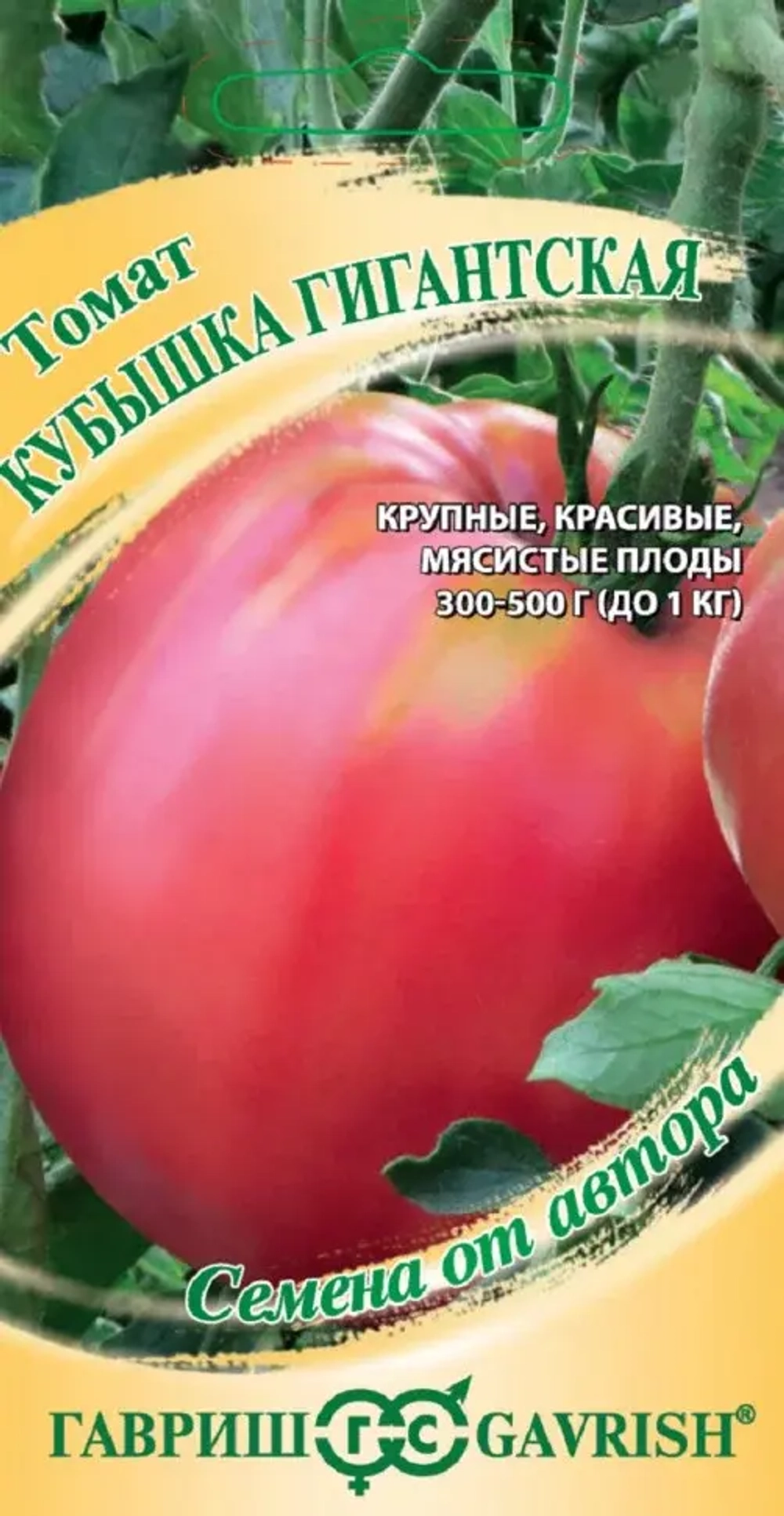 Томат Кубышка гигантская 0,05г Ц Гавриш