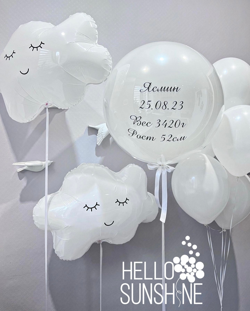 Набор шаров на выписку Белоснежный №68
