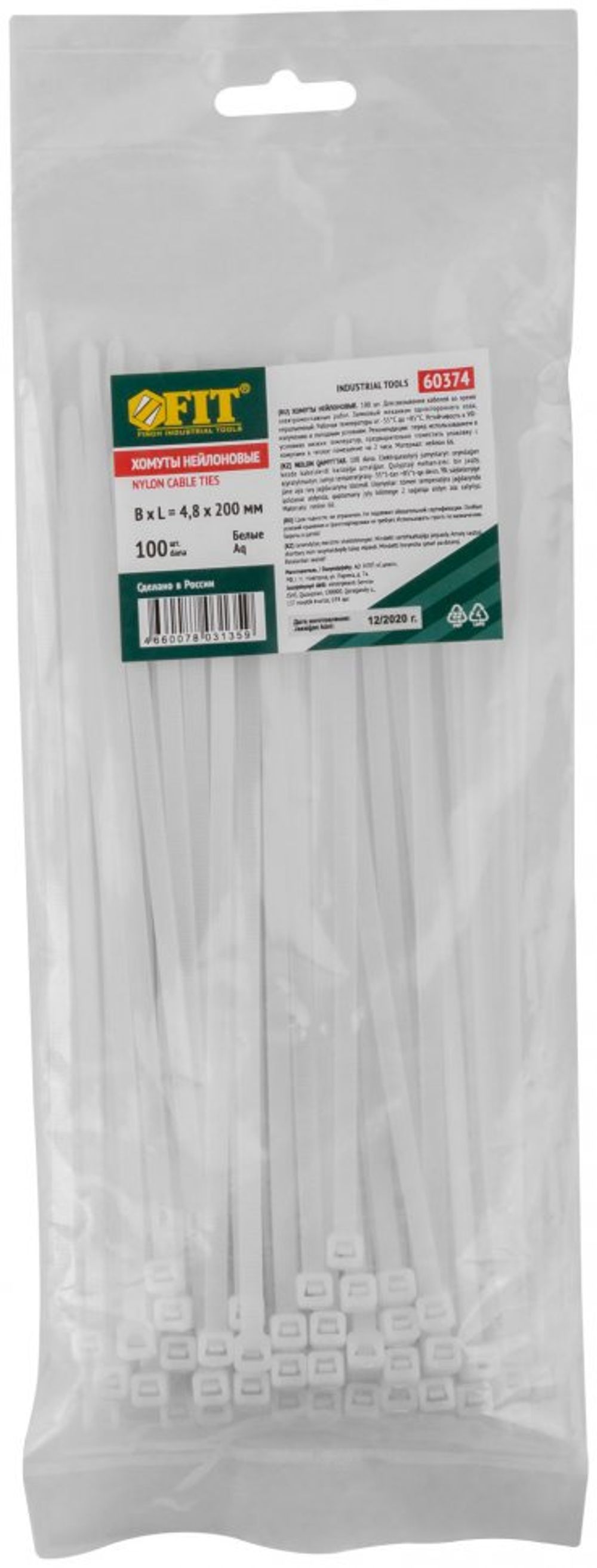 60374 FIT Хомуты нейлоновые для проводов, белые 100шт., 4,8х200 мм