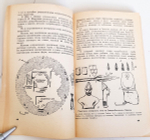 "Тайны минувших времен". Виноградов В.Б.