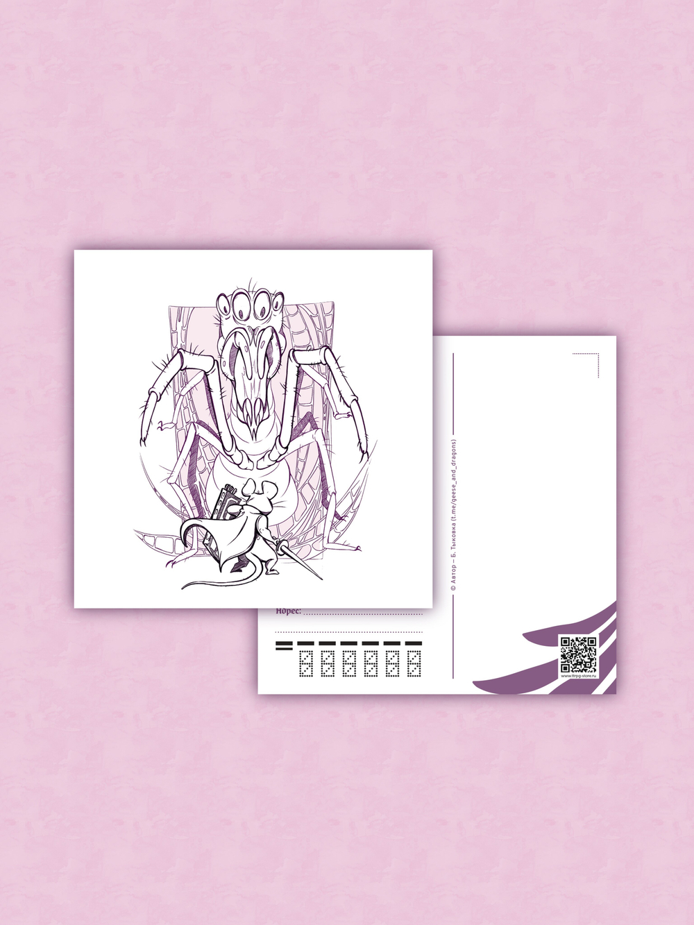 Mausritter набор из 6 открыток