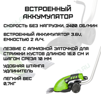 Садовые ножницы аккумуляторные Greenworks Арт. 1600207, 3,6V со встроенным аккумулятором 2 Aч и телескопической ручкой