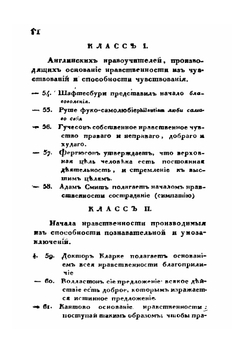 Логические наставления руководствующие к познанию и различению истинного от ложного | Петр Лодий