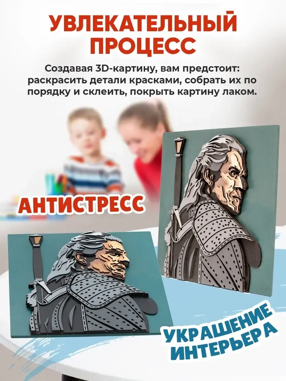 3D Картина по номерам Ведьмак, Геральт из Ривии