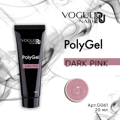 Vogue PolyGel Dark Pink, 20 мл