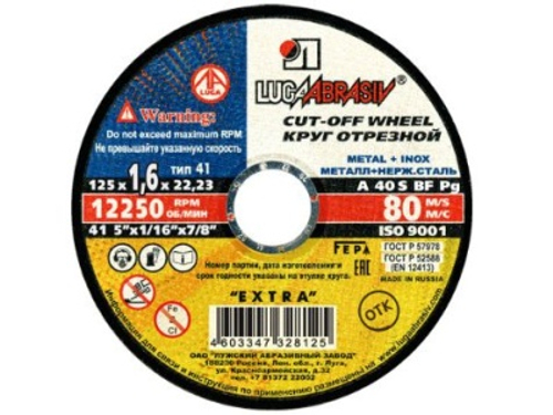 Круг отрезной по металлу LUGA 125*1,6*22