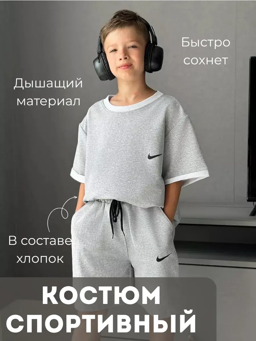 Костюм летний шорты с футболкой