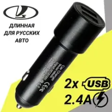 Зарядки в прикуриватель