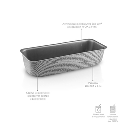 Форма для выпечки хлеба с антипригарным покрытием slip-let® 1,35 л