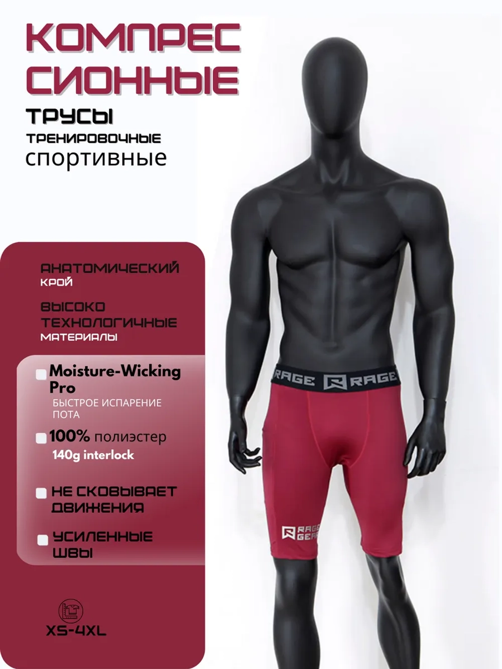 Тайтсы укороченные