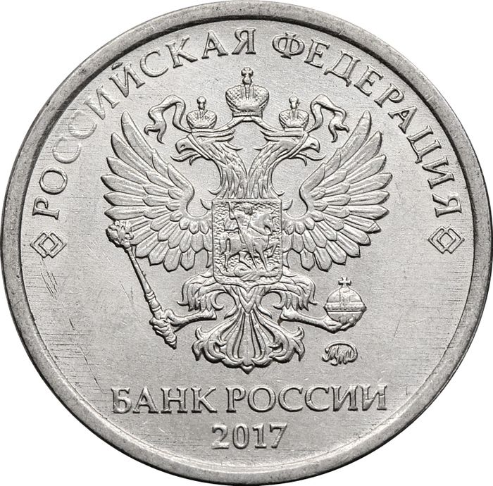 2 рубля 2017 ММД