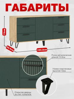 Комод "Флэш" (браш мени грин/дуб крафт) МФ Миф, г. Пенза