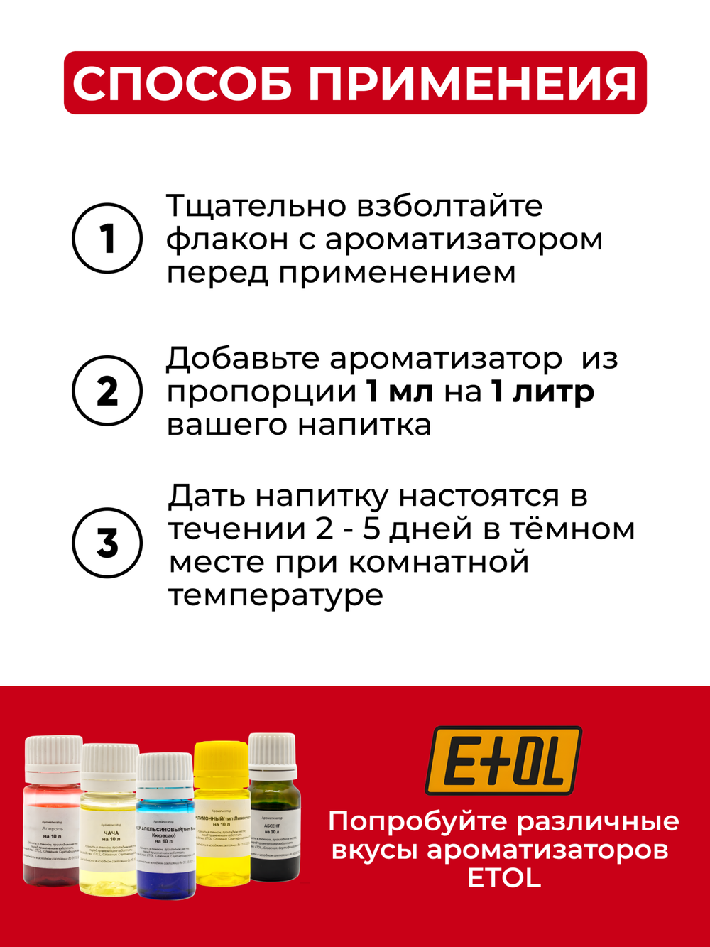 Ароматизатор пищевой "Вишня на коньяке" на 10 л, 10 мл (вкусовой концентрат)