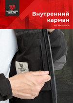 Костюм МАГНУМ TREK PRO черный/графит