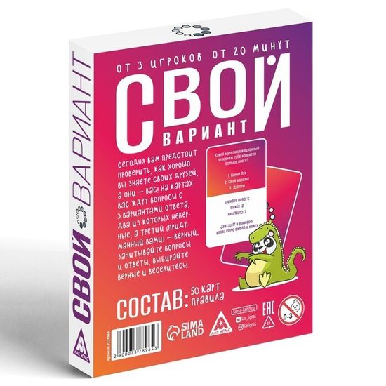 Карточная игра "Свой вариант"