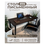 Стол компьютерный Барон Палисандр