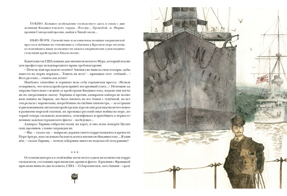 Крейсера. Роман из жизни молодого мичмана