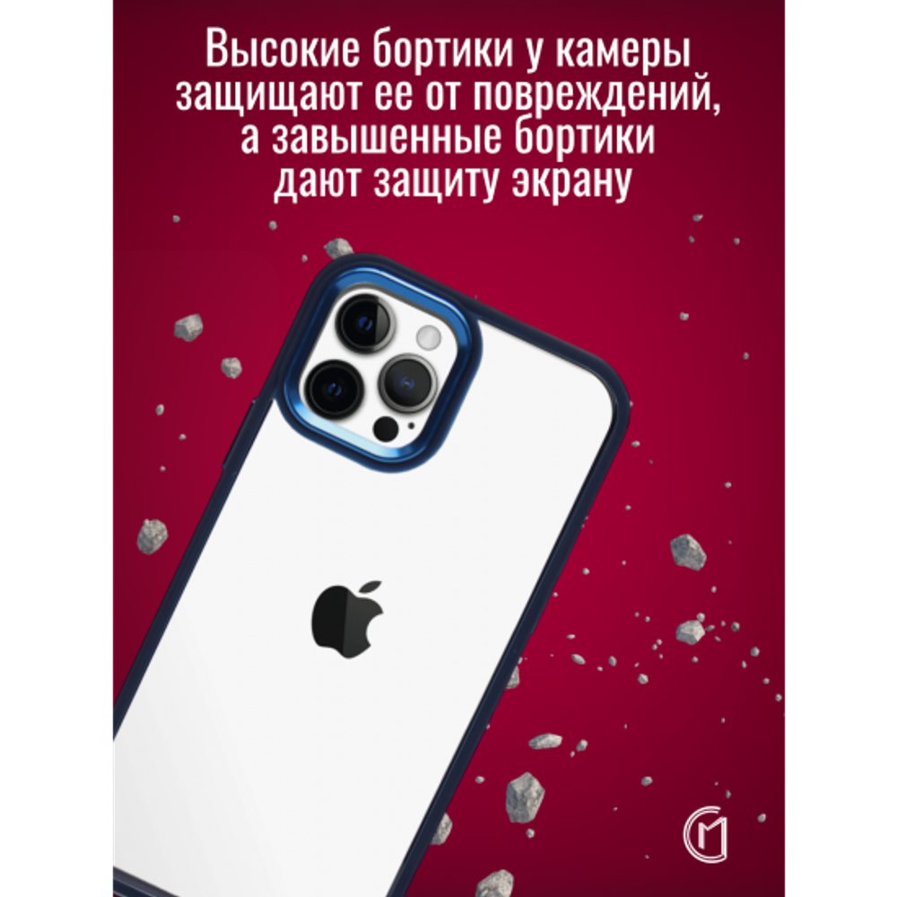 Чехол прозрачный с цветной рамкой iPhone 12/12 Pro, 013141 Бежевый