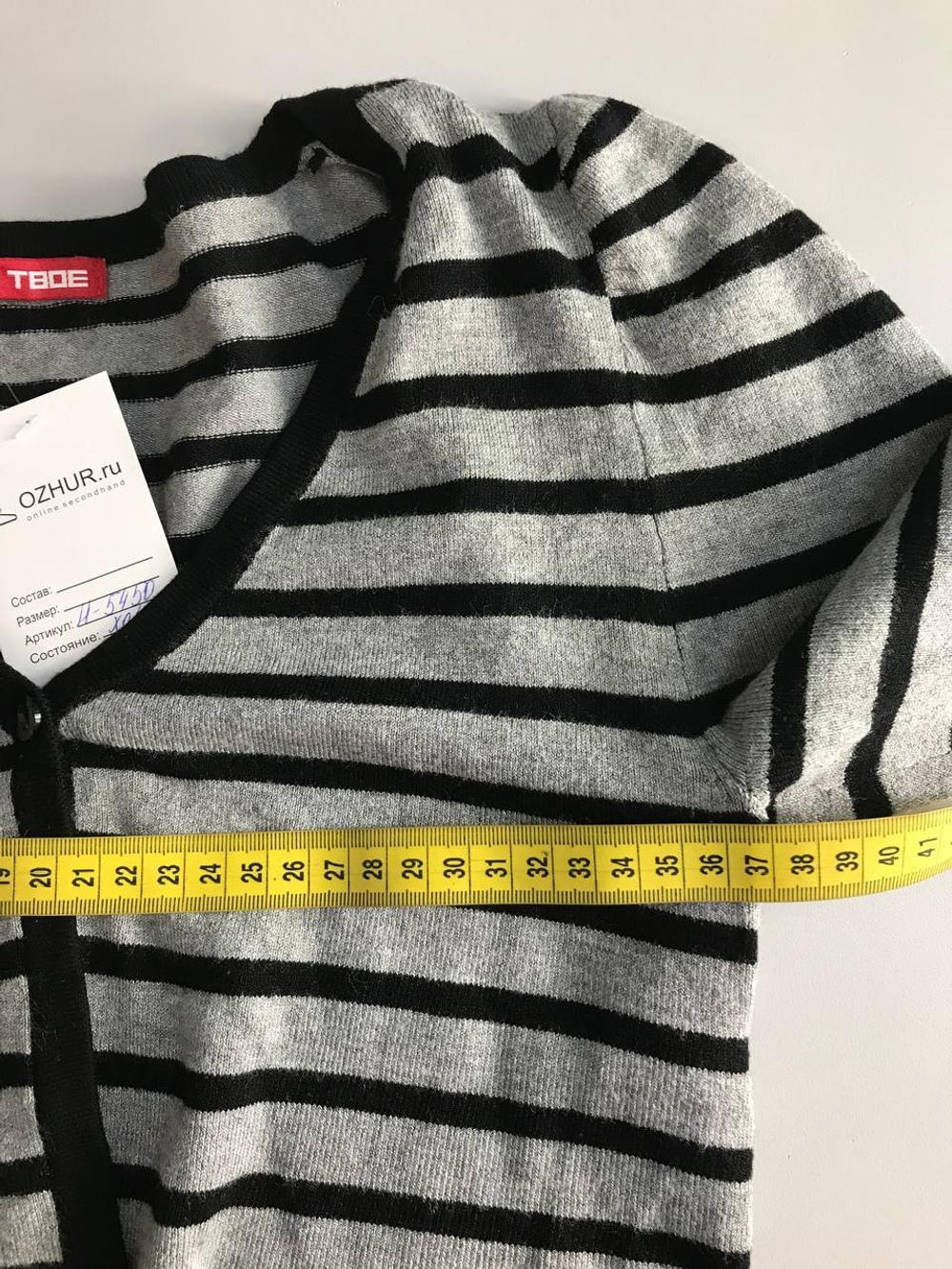 Кардиган Твое в полоску, маркировка S, визуально на 44 размер