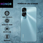 Смартфон HONOR 90 Lite 8/256 ГБ RU, Dual nano SIM, голубой