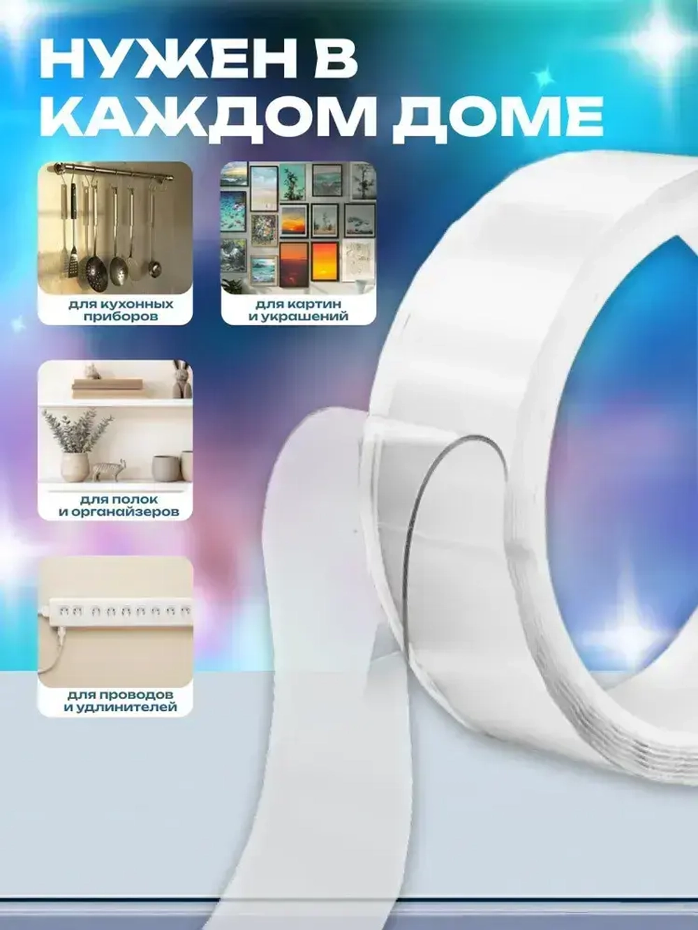 Лента клейкая ТУНДРА, прозрачная, односторонняя, 30 мм х 5 м