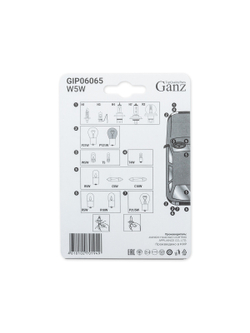 Лампа W5W 12v5w (W2.1x9.5d) блистер- 2шт. GANZ GIP06065