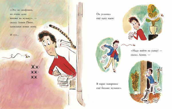 Мелодия жизни