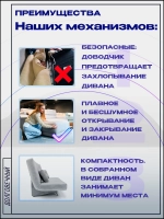 Механизм для дивана клик кляк NSM