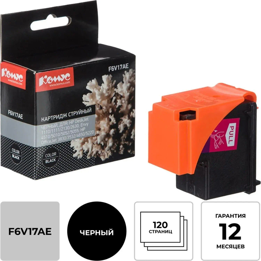 Картридж струйный Комус 123 F6V17AE чер. для DL 2130