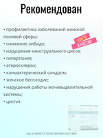 Revilab ML 08 для женского организма (БАД)