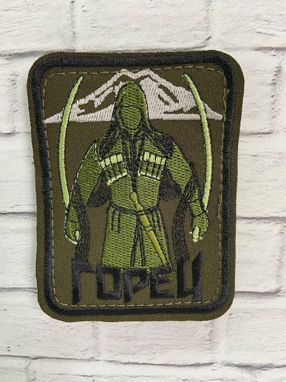 ШЕВРОН/ ГОРЕЦ