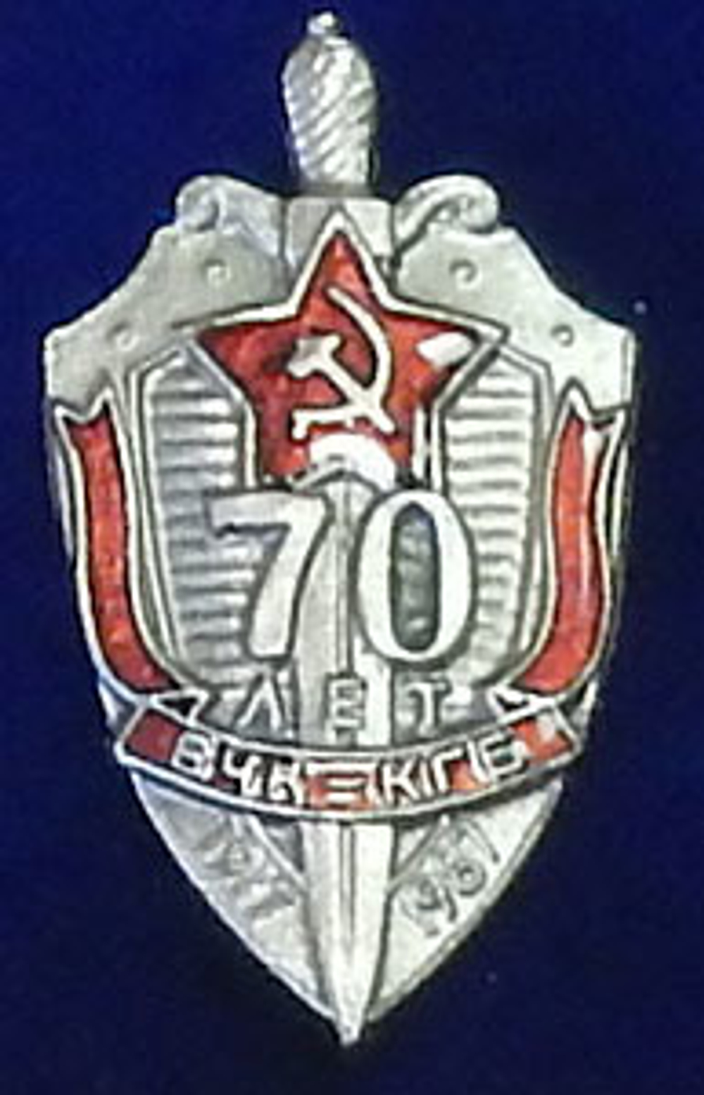 Панно  юбилейное"100 лет ФСБ с юбилейными знаками"