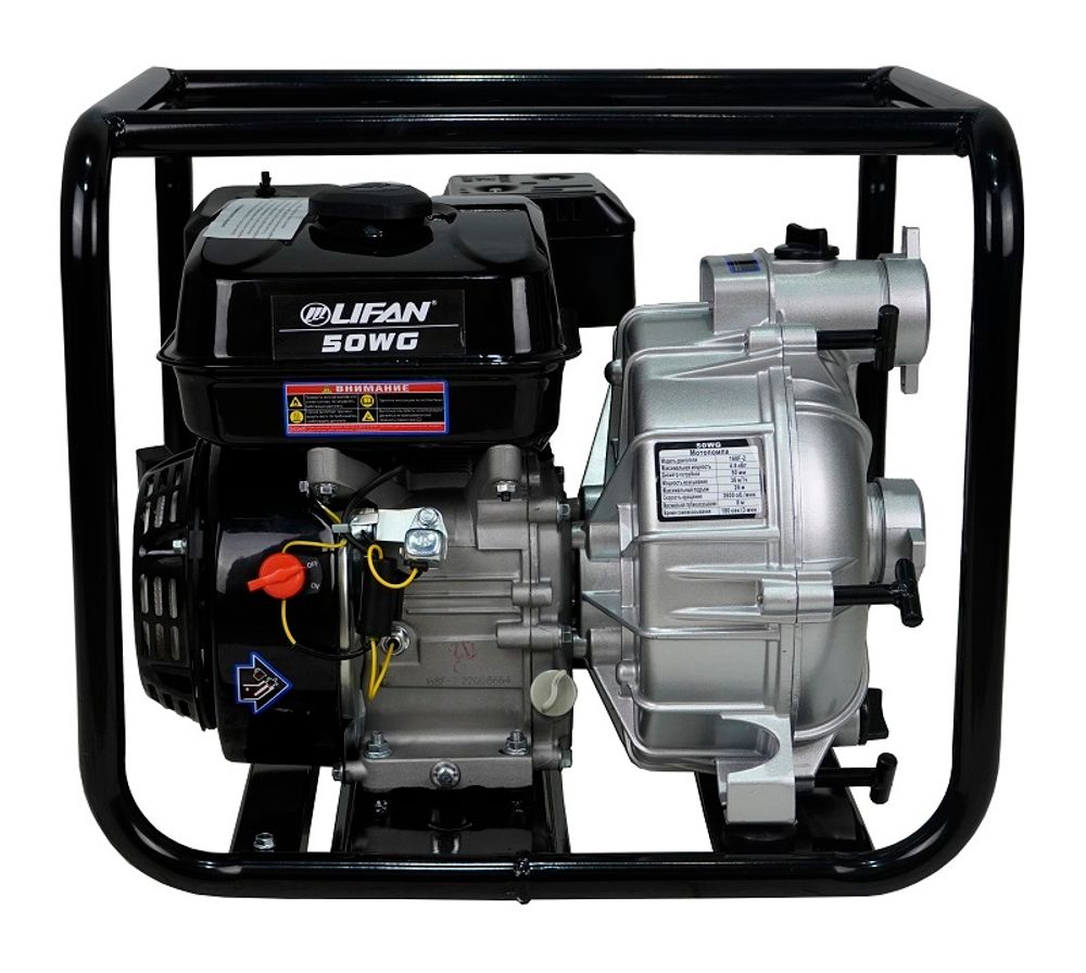 Мотопомпа бензиновая Lifan 50WG - для грязной воды [50 мм | 36 м³/ч | 600 л/мин]