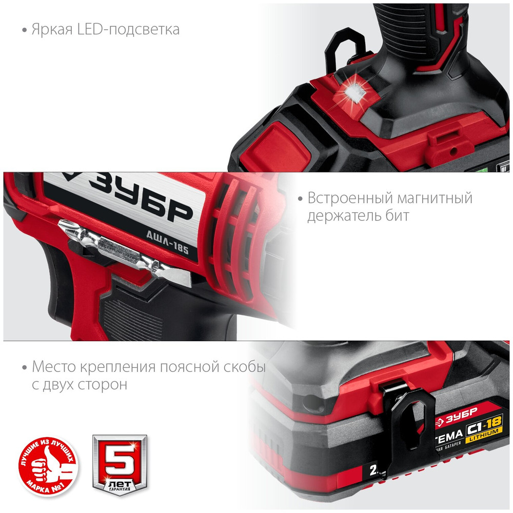 Дрель-шуруповерт акк ЗУБР ДШЛ-185-22 18В, 2 АКБ (2Ач) в кейсе