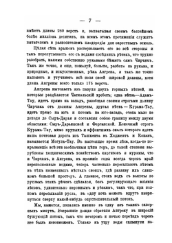 Россия в Средней Азии. Том 1 | Е. Марков