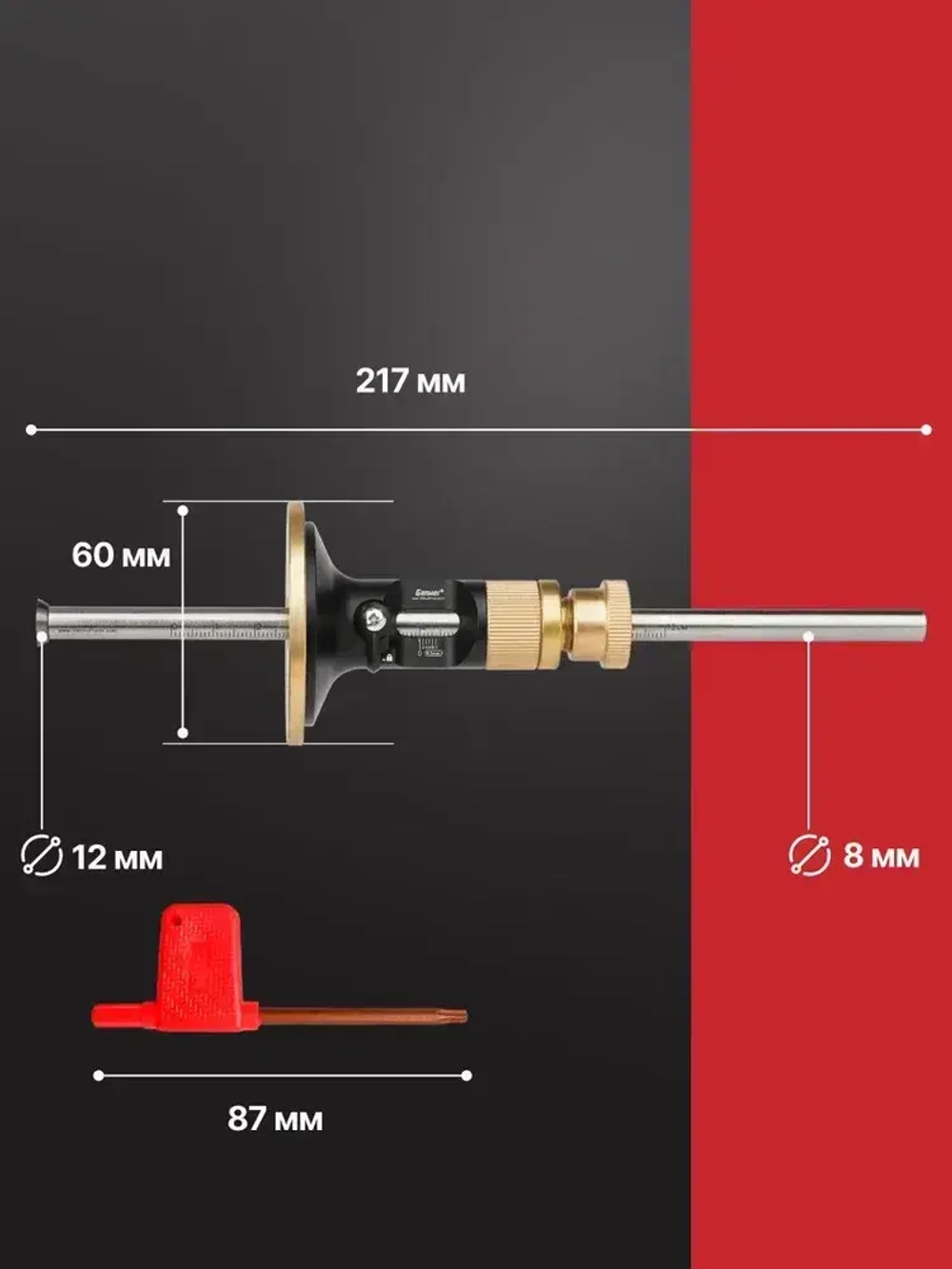 Рейсмус разметочный Ganwei 217мм х 60мм