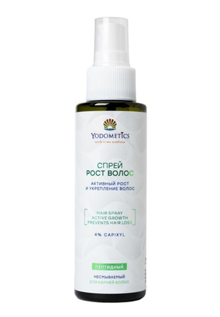 СПРЕЙ ДЛЯ ВОЛОС Активный рост и укрепление 4% КАПИКСИЛ, экстракт зостеры и морской йод, ТМ YODOMETICS